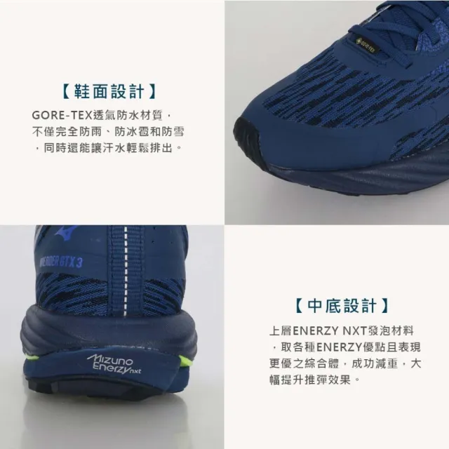 MIZUNO 美津濃】WAVE RIDER GTX 3 男防水慢跑鞋-美津濃(J1GC257951