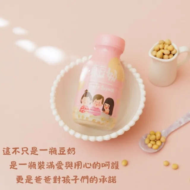 【Truly Soymilk】真豆奶210mlx24瓶/箱