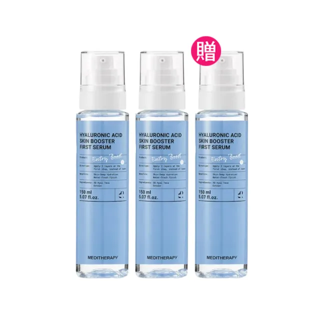 【MEDITHERAPY】333玻尿酸保濕精華 150mlx3入(Pony推薦/保濕/潤澤/全身可用/原廠公司貨)