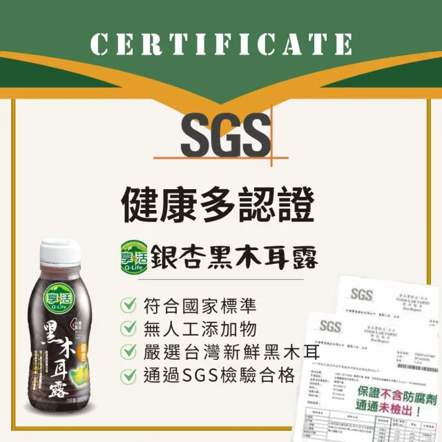 【Q-Life 享活】銀杏黑木耳露飲 350mlx2箱(共48入 黑木耳 黑糖 膳食纖維 純素 無添加)