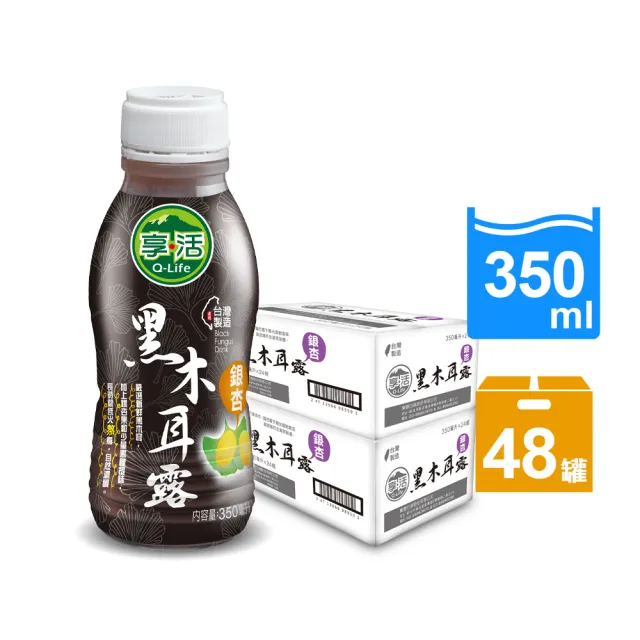 【Q-Life 享活】銀杏黑木耳露飲 350mlx2箱(共48入 黑木耳 黑糖 膳食纖維 純素 無添加)