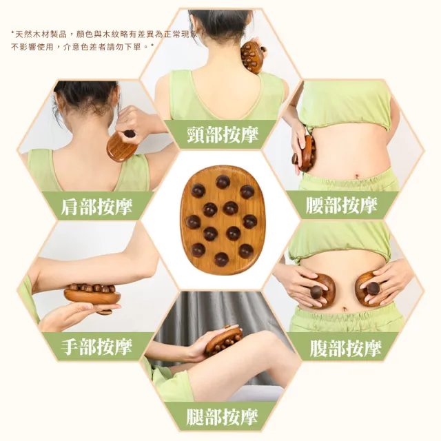 經絡四肢通用檀木按摩刷(刮痧 精油刷 鬆筋 肌肉放鬆 肩頸頭療 木梳 美體刷 筋膜刷 活筋刷)