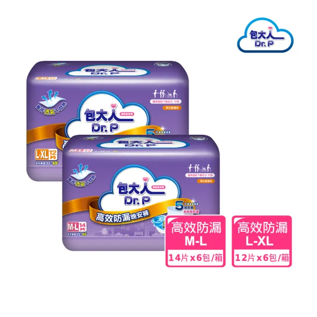 【包大人】高效防漏晚安褲M-L/L-XL(6包/箱購 褲型 成人紙尿褲 尿布/晚安褲/夜用安睡)
