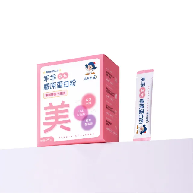 【乖乖生技】水光美麗膠原3入組(28條/盒-由內而外養顏美容/打造完美青春美顏)