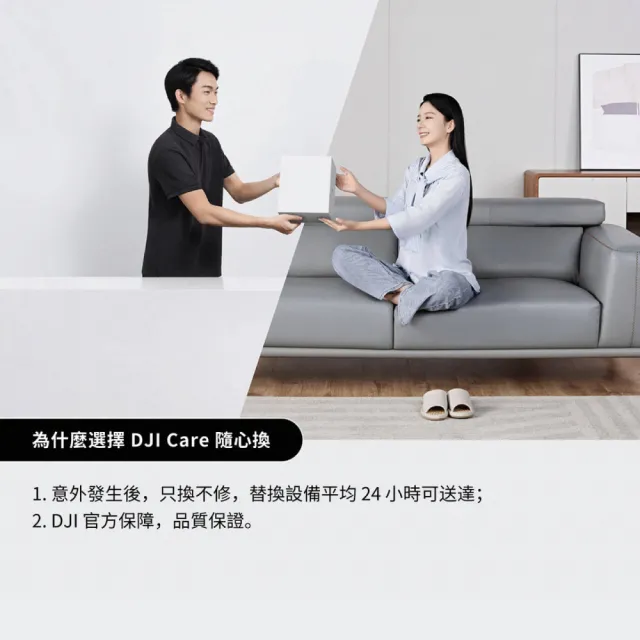【DJI】DJI Care Refresh RS5-1年版(聯強國際貨)