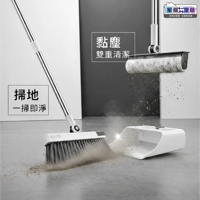 掃把畚斗組