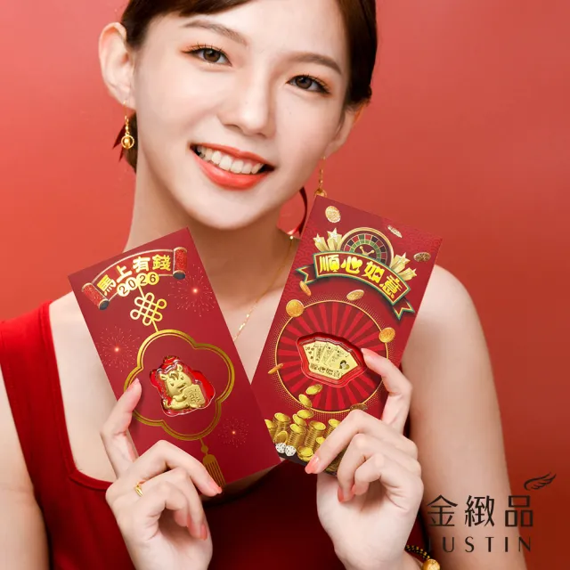 【金緻品】999黃金紅包 馬上發財 0.03錢 多選 黃金吊飾 馬年紅包 純金 媽祖 發財金 元寶 財神爺 生肖馬