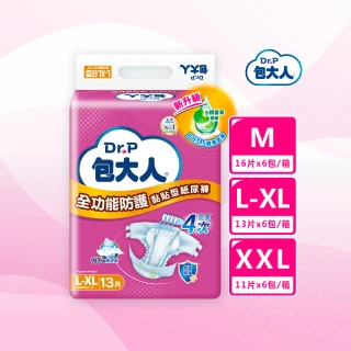 【包大人】全功能防護 成人紙尿褲/尿布M/L-XL/XXL(箱購 黏貼型)