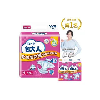 【包大人】全功能防護 成人紙尿褲/尿布M/L-XL/XXL(箱購 黏貼型)