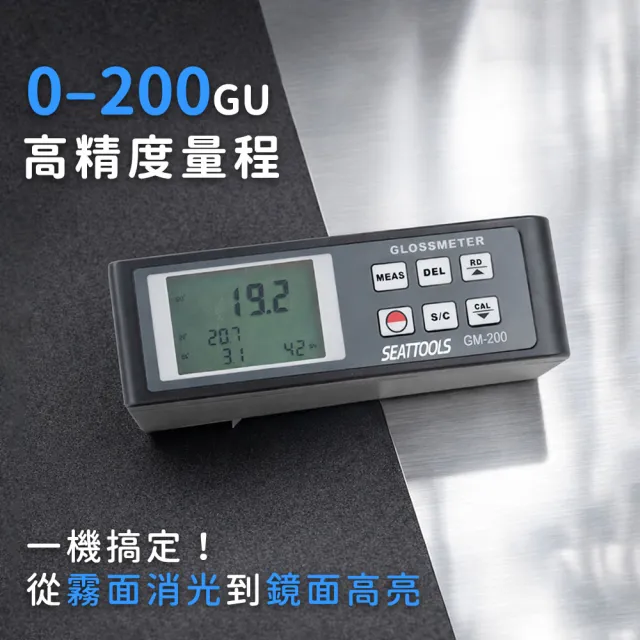 光澤度計 檢測儀 多角度度光澤度計(130-GM2685BN0 光澤度測試儀 油漆塗層 測光儀)