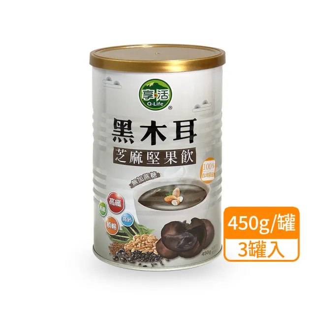 【Q-Life 享活】黑木耳芝麻堅果飲 450gx3罐(穀粉 高纖低卡輕食代餐 超級穀物 無糖 飽足 好吸收)