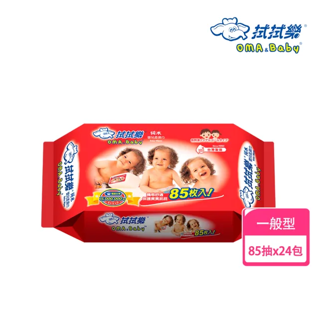 【拭拭樂】嬰兒柔濕巾(85抽*24包)