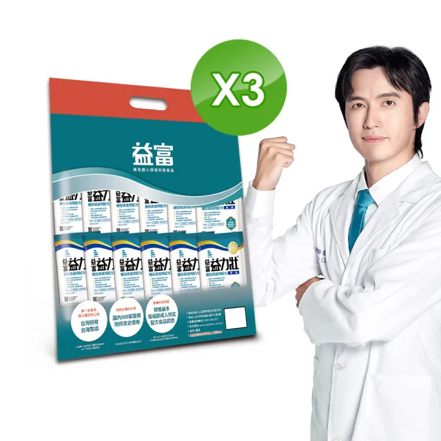 【益富】益力壯糖尿病適用配方-原味 方便包58g*72入(血糖代謝異常、需低GI飲食者)