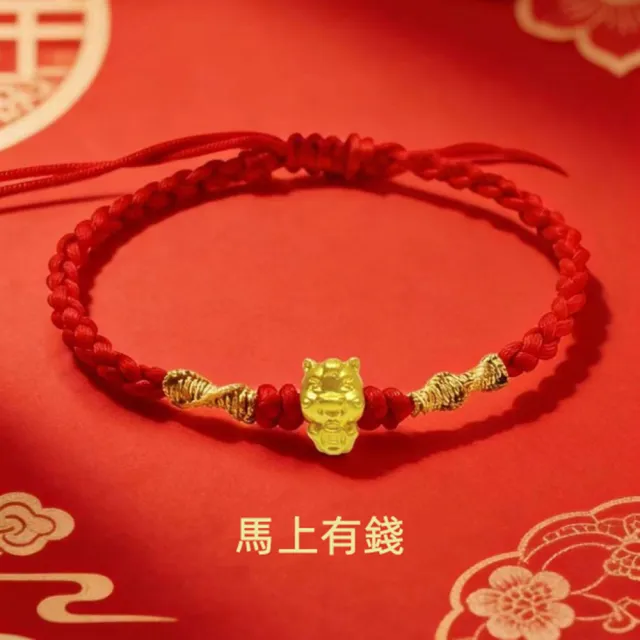 【Penny 珮妮】Penny珮妮 黃金999 馬上有錢 手繩 4選1(母親節 生日禮物 交換禮物 情人節 尾牙 新年 結婚