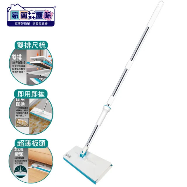 【家簡塵除】加長加寬款 萬用夾布平板拖把(可牢牢夾住拖布)