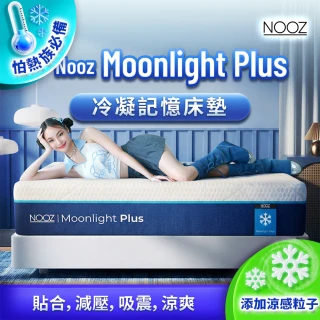 【Lunio】Nooz Moonlight Plus標準雙人5尺記憶竹炭床墊(英國工藝涼爽透氣 專為台灣人所打造 低預算必收)