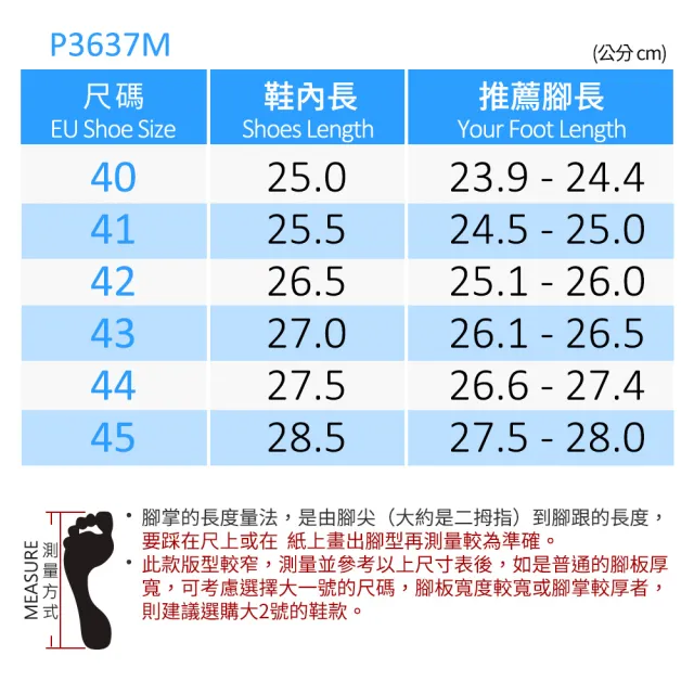 【G.P】男款彈力透氣緩震休閒運動鞋P3637M-黑色(SIZE:40-45 共二色)