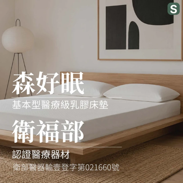 單人加大床墊