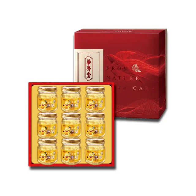 【華齊堂】頂級金絲燕窩禮盒3盒組