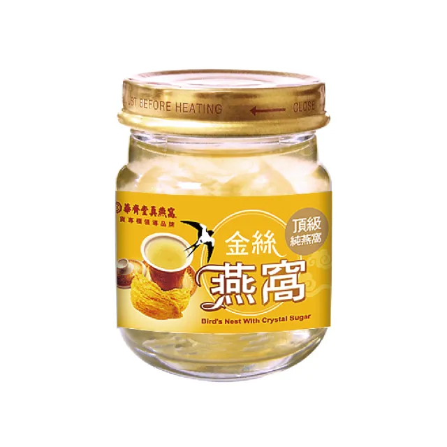 【華齊堂】頂級金絲燕窩禮盒3盒組