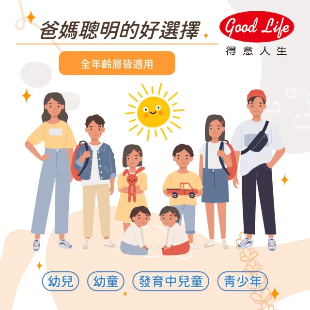【得意人生】兒童益生菌 乳鐵蛋白 1入組(共60錠 沈永慶藥師推薦 益生菌)