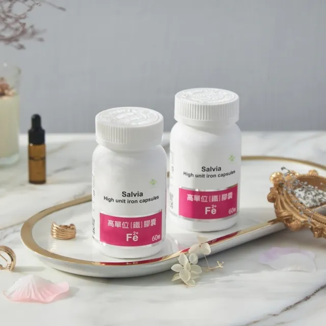 【SALVIA】Salvia高單位補「鐵」膠囊*2瓶(60顆/瓶美國進口含鐵+葉酸+C+B12 四合一最佳補鐵營養品)