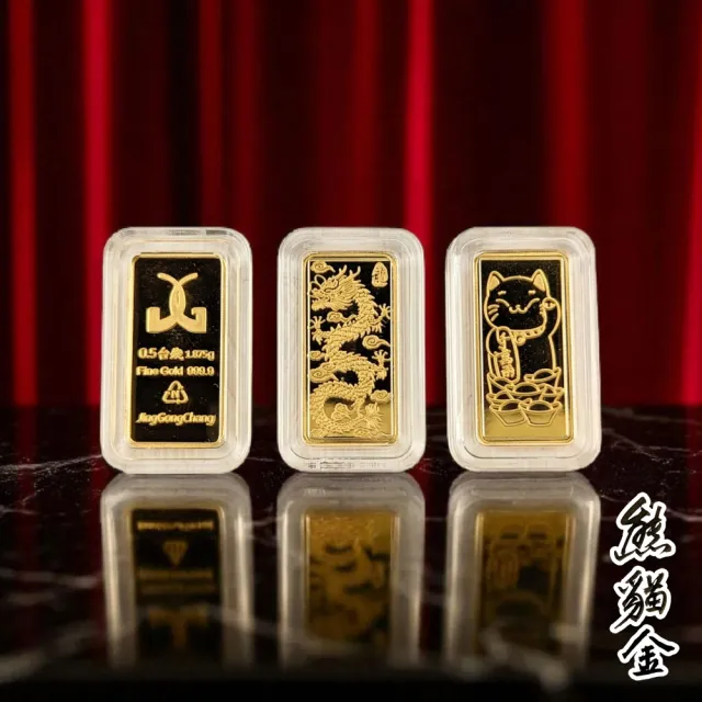 熊貓金黃金金條0.5錢多種款式任選(黃金金條)