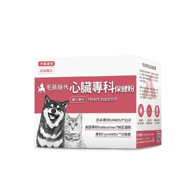 【毛孩時代】心臟專科保健粉x1盒(寵物保健品/貓狗心臟保健品/Q10)