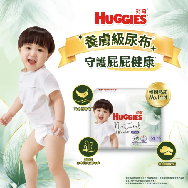 【HUGGIES 好奇】小森林好動褲L 20片x4包/箱(紙尿褲/尿布/箱)