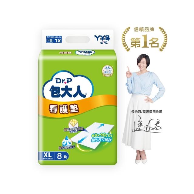 【包大人】看護墊XL 60x90cm(8片/包購 超大尺寸)