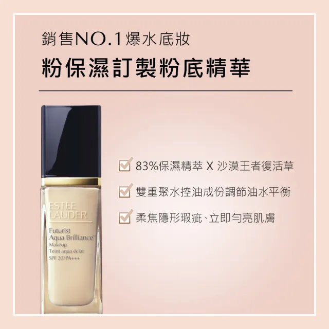 【Estee Lauder 雅詩蘭黛】粉保濕水啵啵妝前精華40ml(妝前保濕提亮/妝前乳)