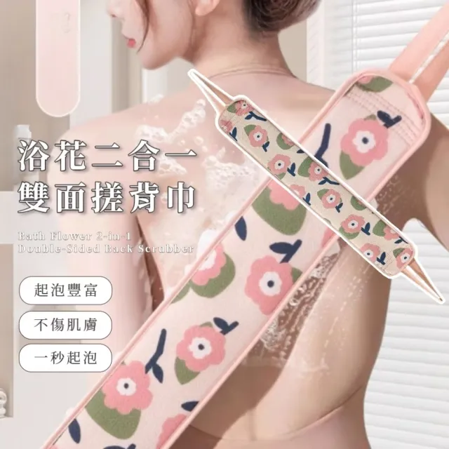 【2026】搓背巾推薦｜10款高評價人氣品牌排行榜 | 好吃美食的八里人