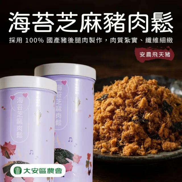 【2026】豬肉鬆推薦10款高評價人氣品牌排行榜 | 好吃美食的八里人