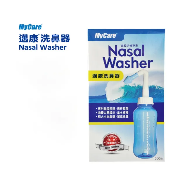 洗鼻器2入組 (300ml/入)