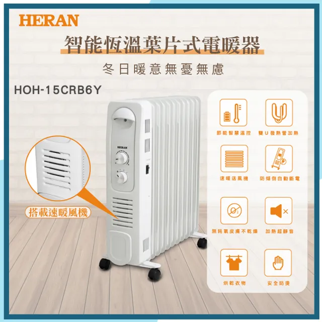 【2026】HERAN禾聯電暖器推薦ptt》10款高評價人氣品牌排行榜 | 好吃美食的八里人