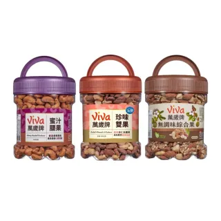 【萬歲牌】大桶裝堅果-無調味綜合果/蜜汁腰果/珍味雙果500g-520g(口味任選)