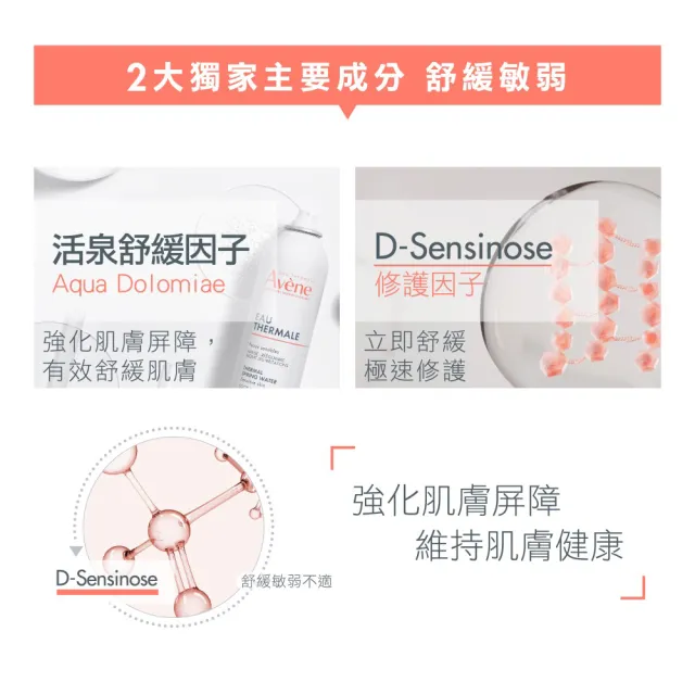 【Avene 雅漾】官方直營 舒敏洗卸潔顏凝露200ml(卸妝乳/洗面乳)