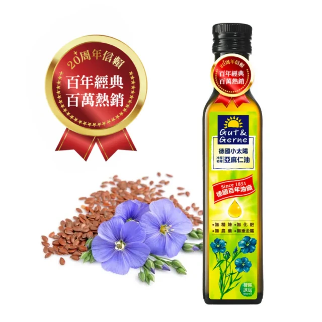 亞麻仁油