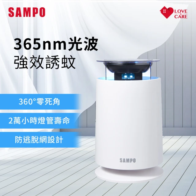 捕蚊燈