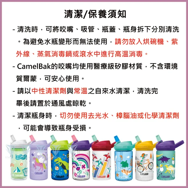 【CAMELBAK】400ml Flip Straw 兒童吸管運動水瓶RENEW(台灣代理公司貨/收闔自動關上防塵蓋)