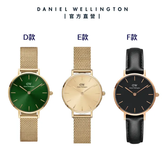 【Daniel Wellington】DW 手錶 Petite 系列 28mm 米蘭錶+贈手環(1+1 超值禮盒組)