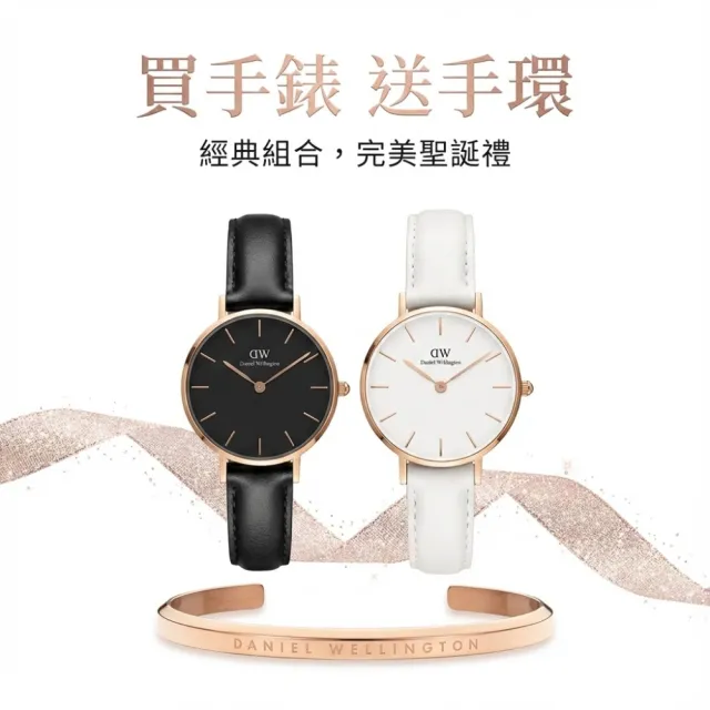 【Daniel Wellington】DW 手錶 Petite 系列 28mm 米蘭錶+贈手環(1+1 超值禮盒組)