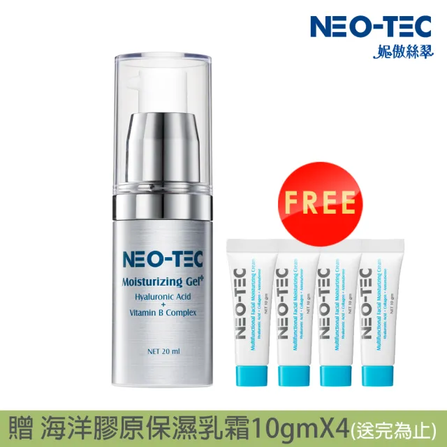 【NEO-TEC】高效保濕凝露+20ml
