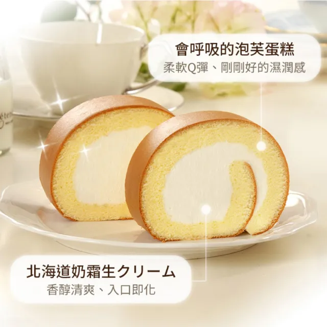 【亞尼克果子工房】人氣口味生乳捲3條組(原味/特黑/香草布丁 限定週末到/禮盒/伴手禮/送禮)