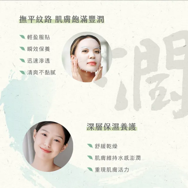 【阿原】月桃水澎潤面膜-五入/盒(植癒力.月桃.修護滋養.柔軟角質.溫暖放鬆)