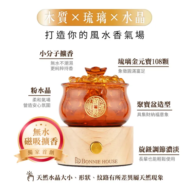 BonnieHouse珍稀有機乳香財福精油組