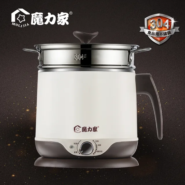 【MOLIJIA 魔力家】2.2L-即食行熱-多功能美食料理電火快煮鍋+M0819分離式蒸具三件套(BY011008/SY011008-19)