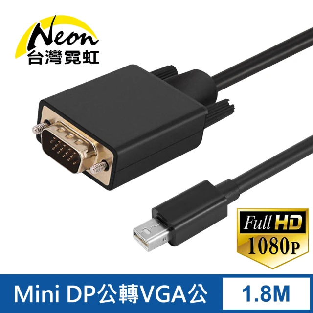 dp轉vga