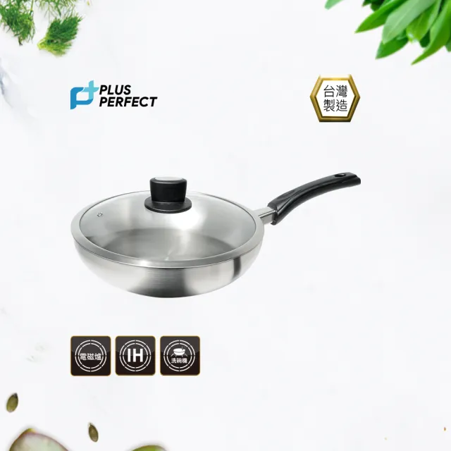 【PERFECT 理想】金緻316七層平底鍋 28cm單把附蓋 台灣製造