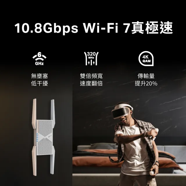 【TP-Link】WiFi 7 BE11000 三頻 2.5G 無線訊號延伸器 放大器 增強器 強波器(MLO/EasyMesh/RE655BE)